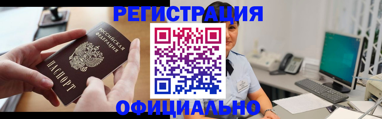 временная регистрация надежно в Коряжме