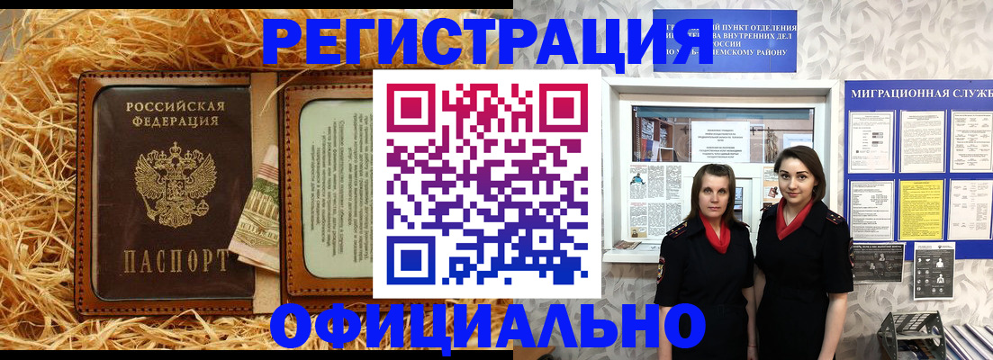 временная регистрация в квартире в Коряжме