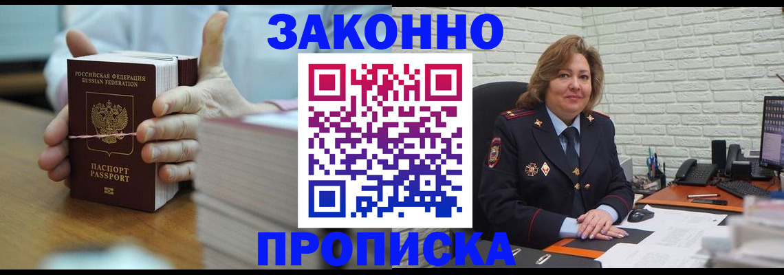 прописка от собственника в Коряжме